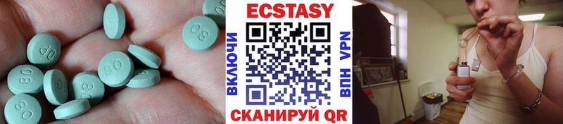 Купить закладки Кочубеевское Ecstasy XTC