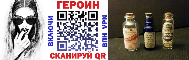 Купить закладки  Кочубеевское  Героин VHQ 
