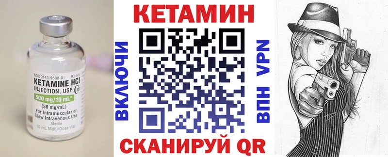 Купить где  Кочубеевское  КЕТАМИН VHQ 