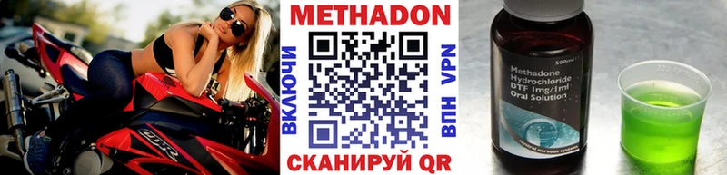 Метадон мёд  Купить где  Кочубеевское 